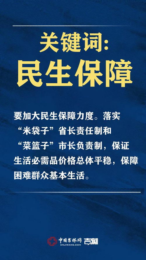吉林統籌推進疫情防控和經濟社會發展的關鍵舉措與社會經濟咨詢服務支撐