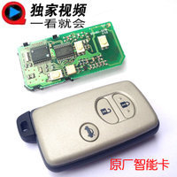 智能汽車鑰匙 從防盜系統(tǒng)到智能卡的技術(shù)演進(jìn)——以豐田凱美瑞為例