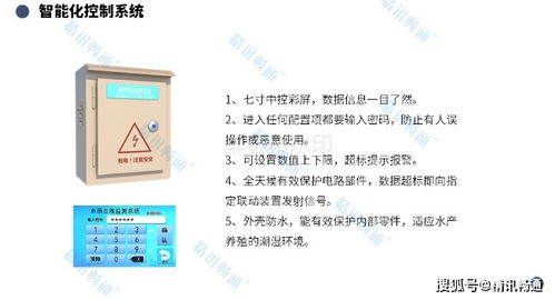 精訊暢通 智慧水產養殖管理系統的智能卡系統研發與解決方案