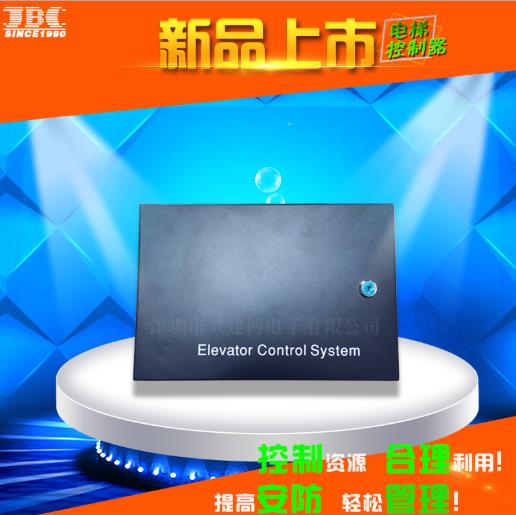 北京網絡型門禁控制器供貨商 引領智能卡系統研發新趨勢