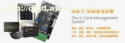 前景電梯IC卡智能管理系統(tǒng)DTIC系列 智能樓宇安全管理新標(biāo)桿