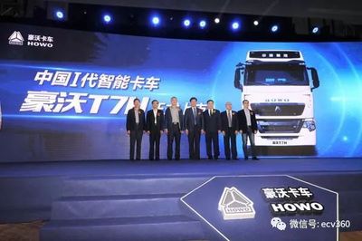 五大系統鑄就安全新標桿 中國I代智能卡車豪沃T7H震撼上市